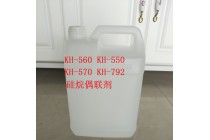KH-560硅烷偶联剂附着力促进剂密着剂