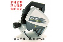 EXACT170切割机，优质切管机，原装进口