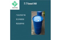 Exxsol /shellsol D60进口无味D60溶剂油